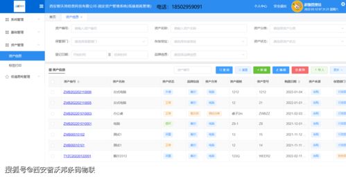 资产全生命周期管理一站式方案 让每件资产都有一个身份